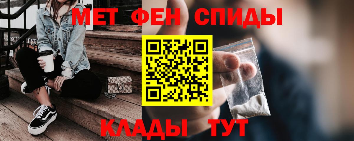 АМФЕТАМИН Premium Озёрск