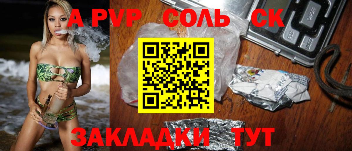 Озёрск  Альфа ПВП СК КРИС  A PVP мука  Alpha PVP СК  Alpha-PVP  Вход с VPN 