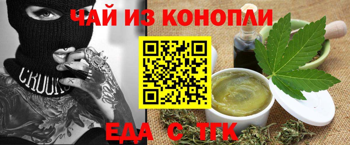 Cannafood марихуана  Вход с VPN  Озёрск 