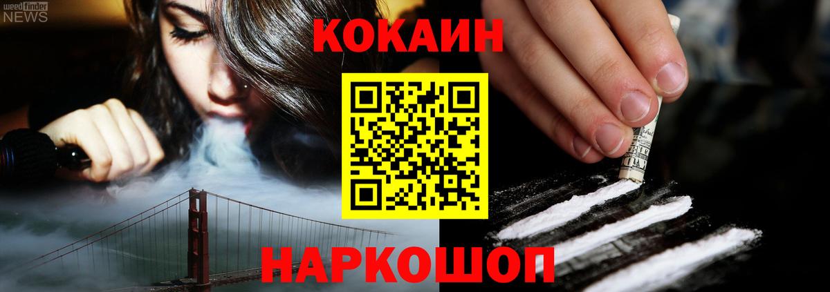 Cocaine Перу Озёрск