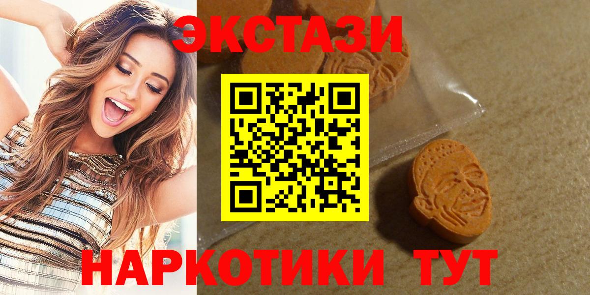 ЭКСТАЗИ 250 мг  Ecstasy Punisher  Озёрск  Вход с VPN 