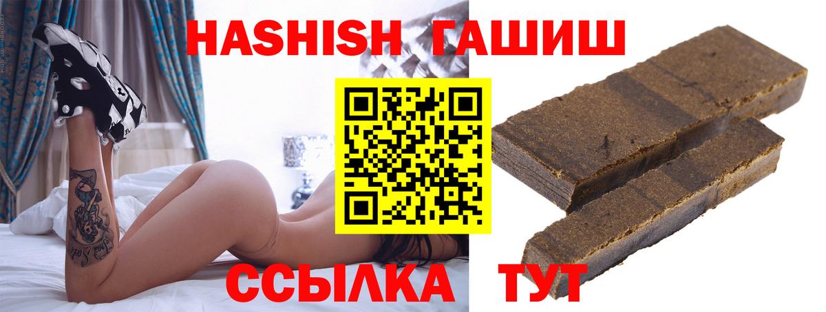 Гашиш  Вход с VPN  Озёрск  ГАШ VHQ 