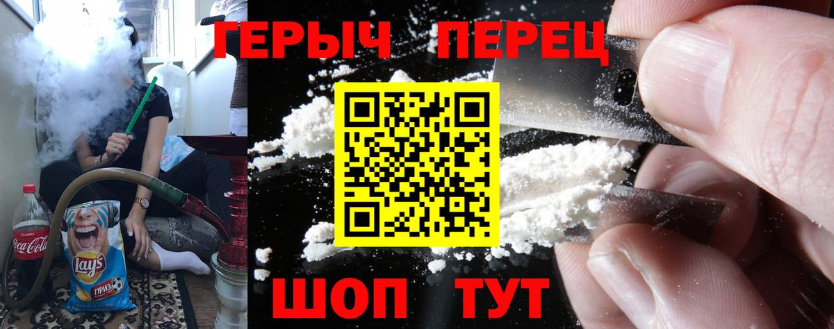 Героин герыч  Вход с VPN  Озёрск 
