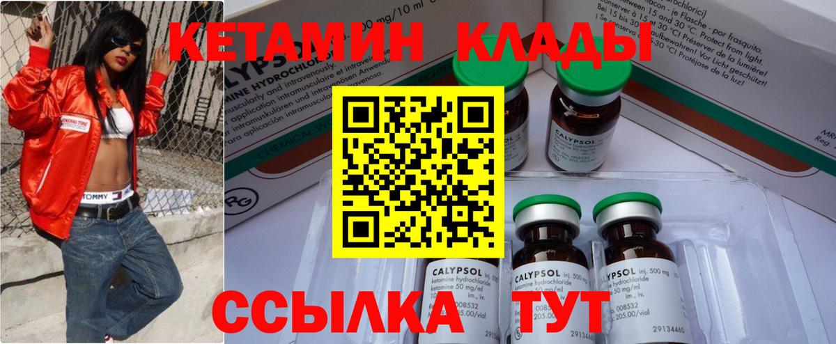 Кетамин VHQ  Вход с VPN  Озёрск  Кетамин VHQ 