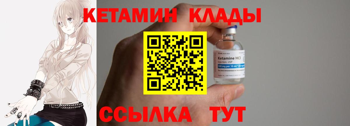 КЕТАМИН ketamine Озёрск
