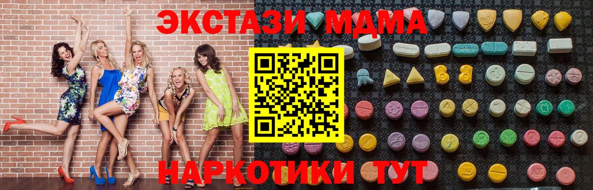 MDMA  МДМА crystal  Вход с VPN  Озёрск 