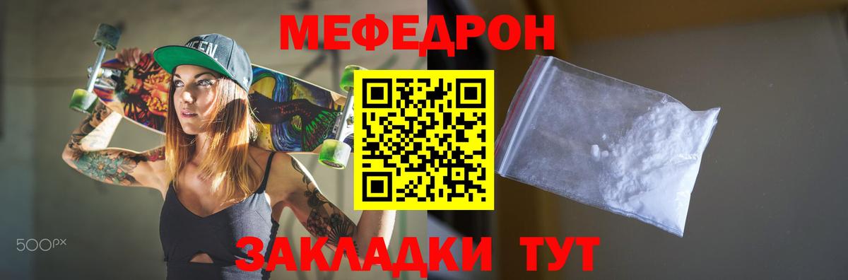 Мефедрон Озёрск