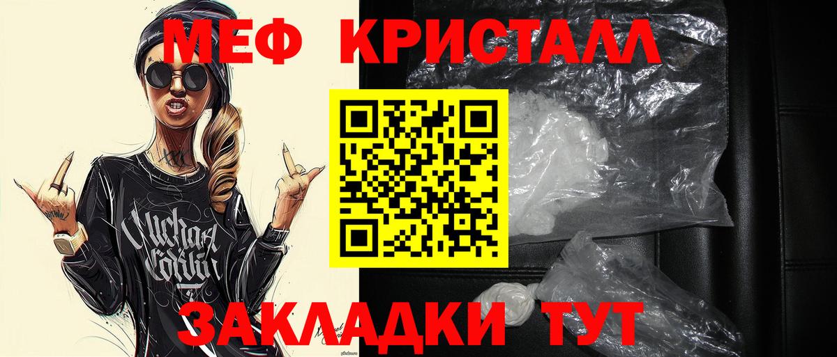 Мефедрон VHQ  Вход с VPN  Мефедрон  Озёрск  Мефедрон mephedrone  МЯУ-МЯУ 