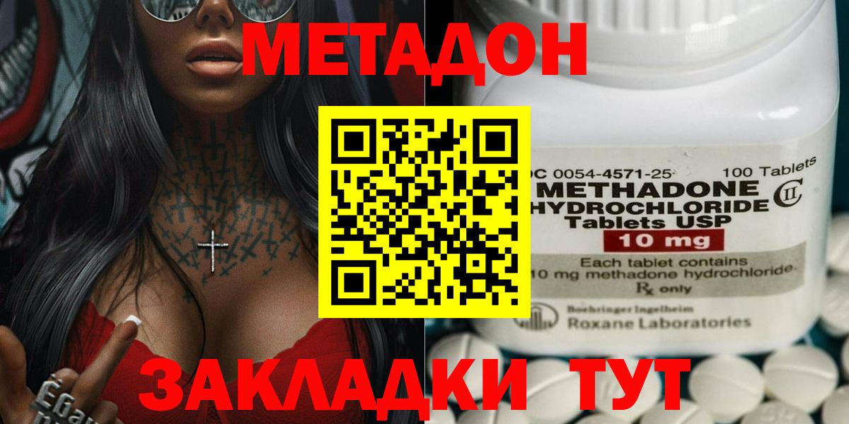 МЕТАДОН мёд  Вход с VPN  omg ONION  Озёрск  Метадон VHQ 