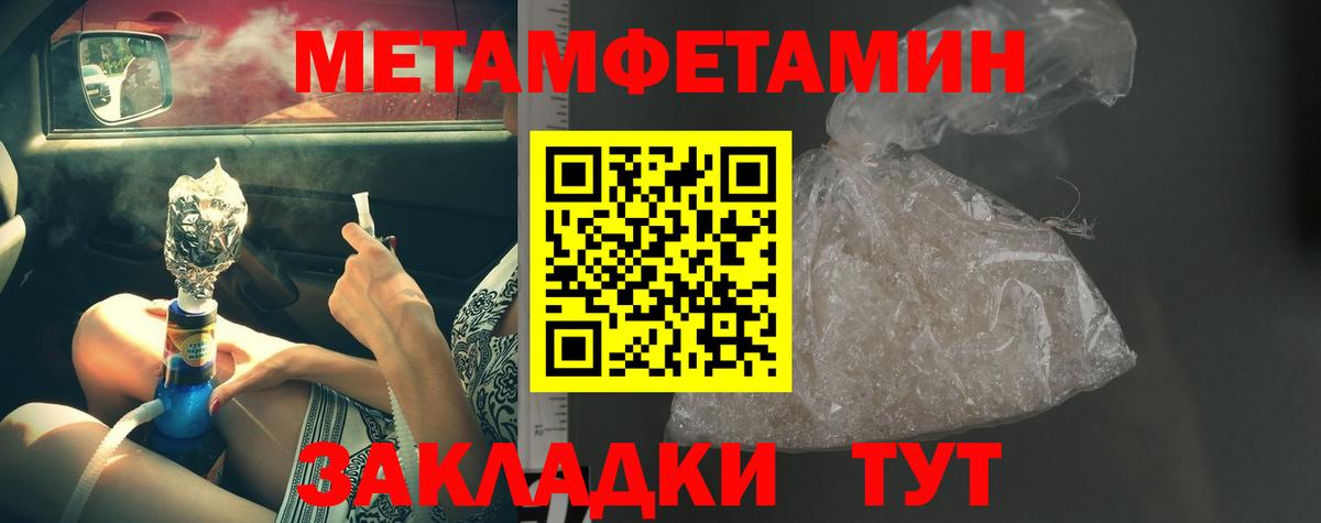 Метамфетамин пудра Озёрск
