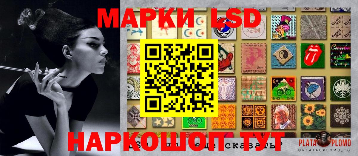 Марки NBOMe 1500мкг Озёрск