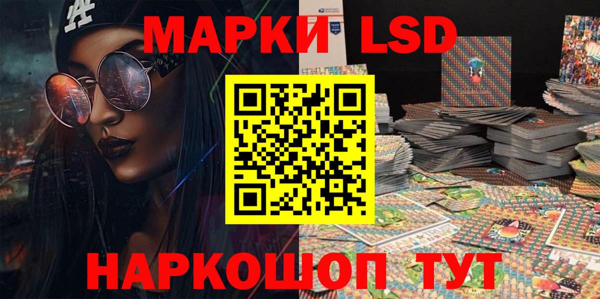 Озёрск  Марки 25I-NBOMe 1500мкг  Вход с VPN  Марки 25I-NBOMe 1500мкг 