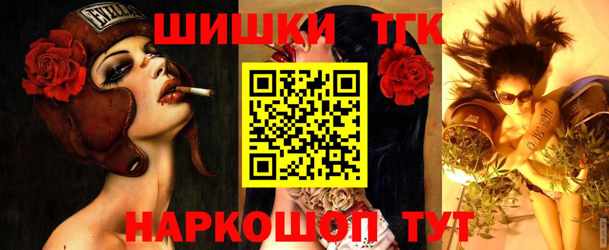 Озёрск  Марихуана SATIVA & INDICA  Вход с VPN  Канабис OG Kush 